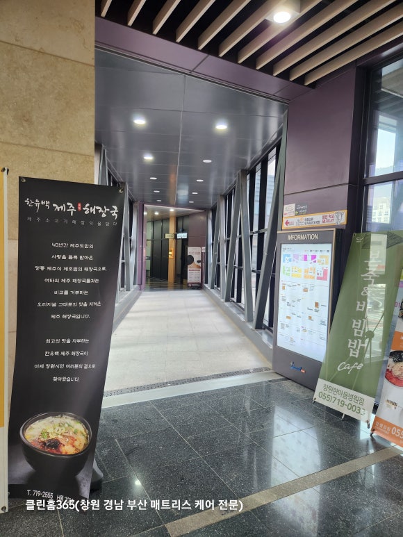한유백 제주해장국 창원중앙역점 이미지