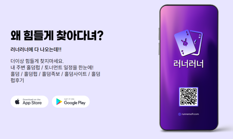 메이저홀덤펍 이미지