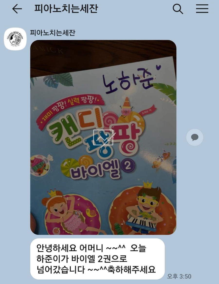 피아노치는세잔 이미지