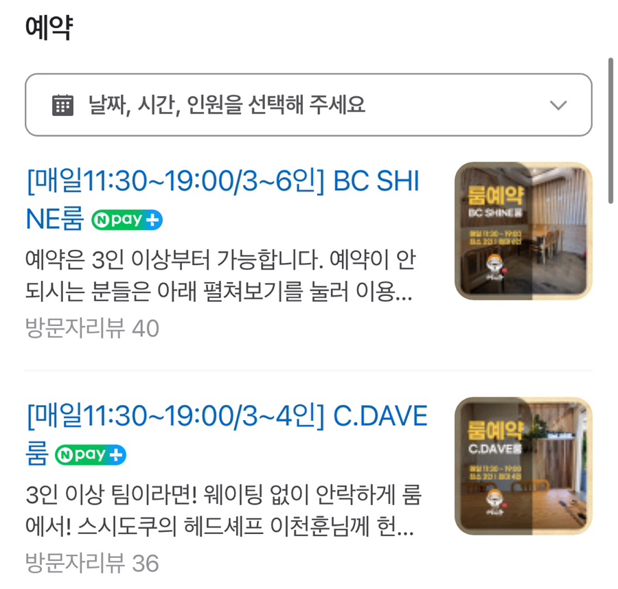 스시도쿠 왕십리본점 이미지