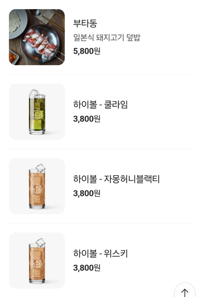 샤브로21시흥능곡점 이미지