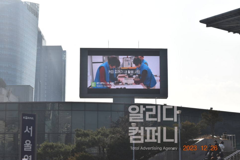 플래시전광판 이미지