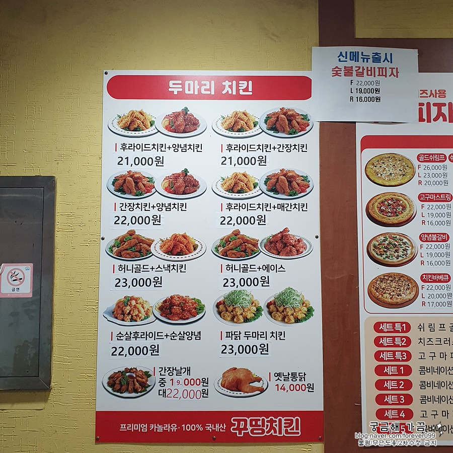 꾸띵피자 이미지