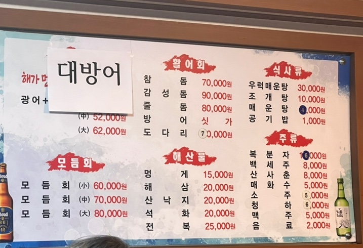 간절곶수산 이미지