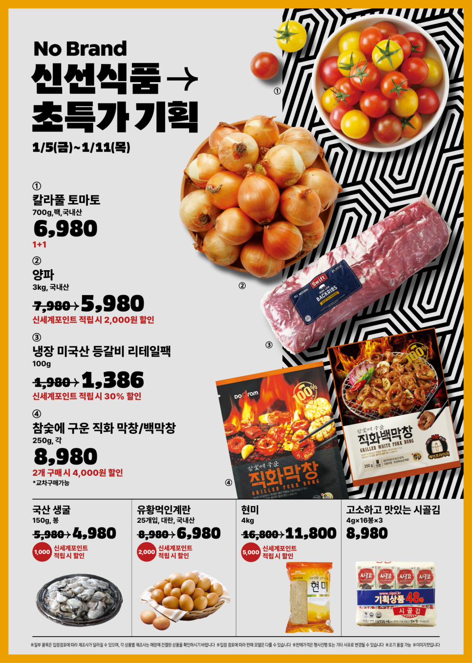아워홈에이스 이미지