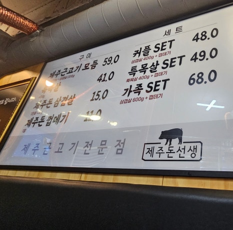 제주돈선생상봉 이미지