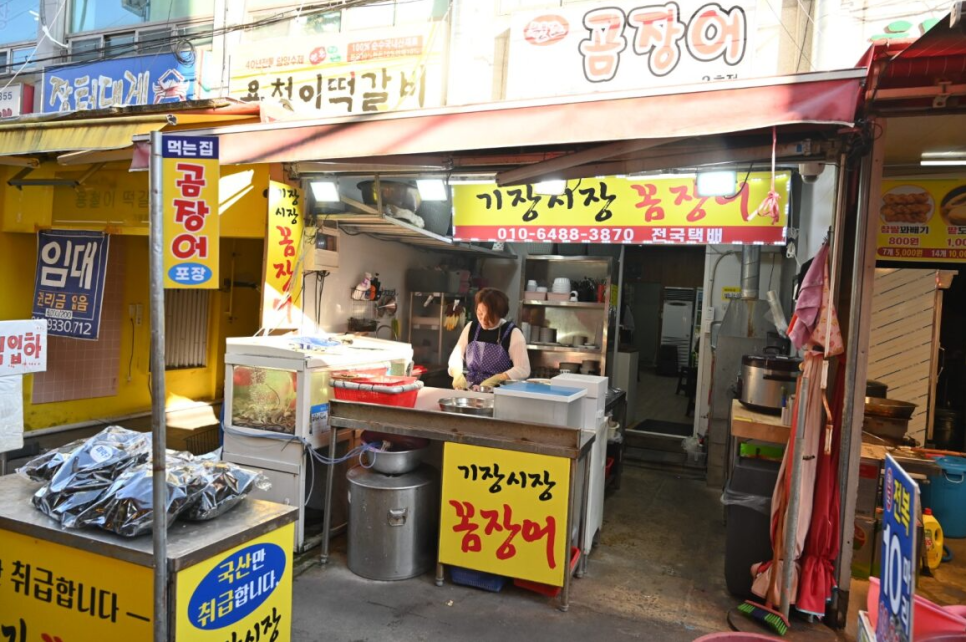 원조기장곰장어 이미지