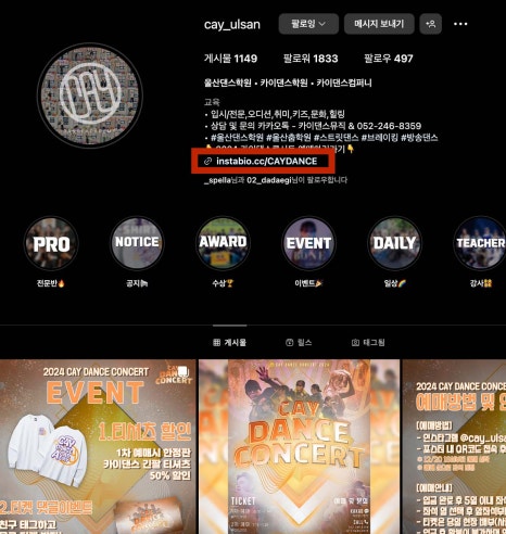 카이댄스학원 이미지