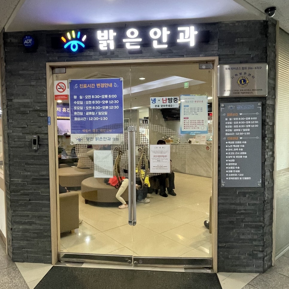 당진밝은안과의원 이미지