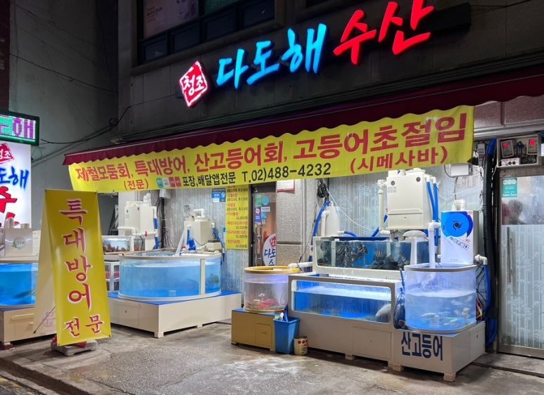 청조다도해수산 이미지