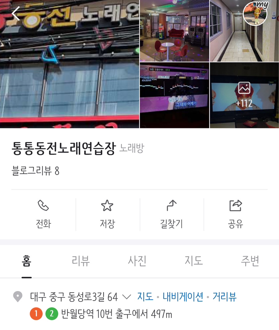 샵코인노래연습장 이미지