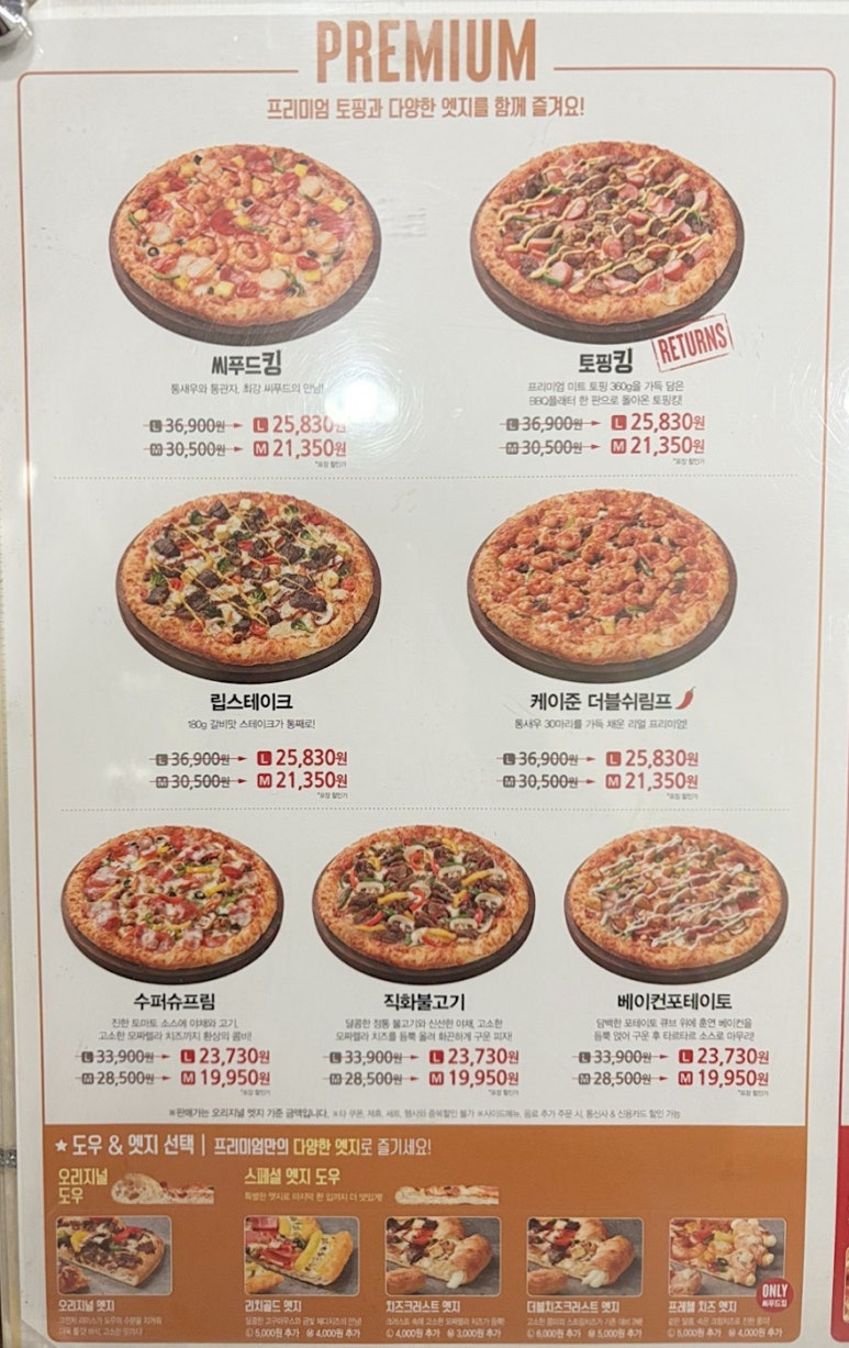 피자헛군자 이미지