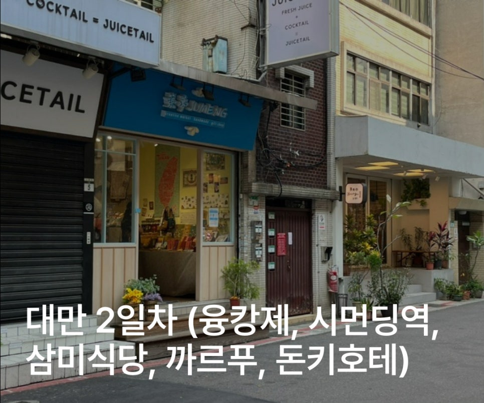 삼미편의점 이미지