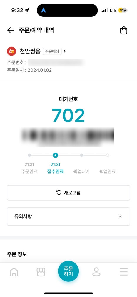 롯데리아천안쌍용점 이미지