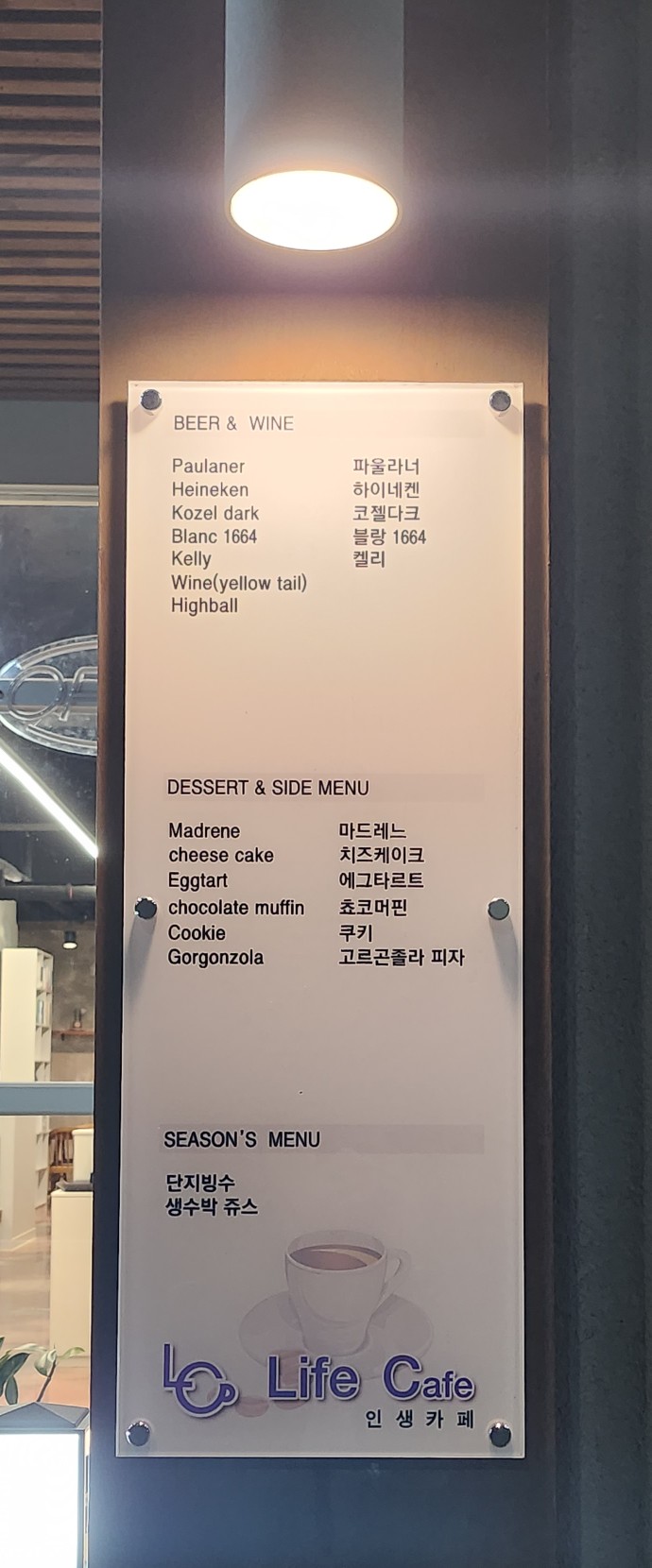 인생간판 이미지