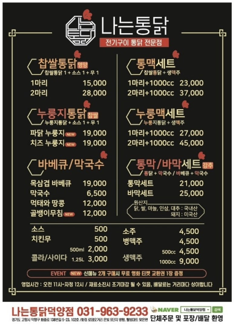 나는통닭 이미지
