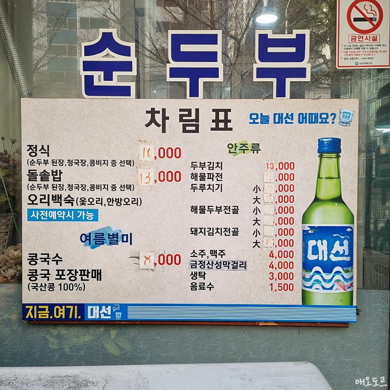 두부천하 이미지