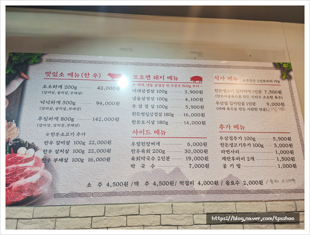 맛있소또오면돼지 이미지
