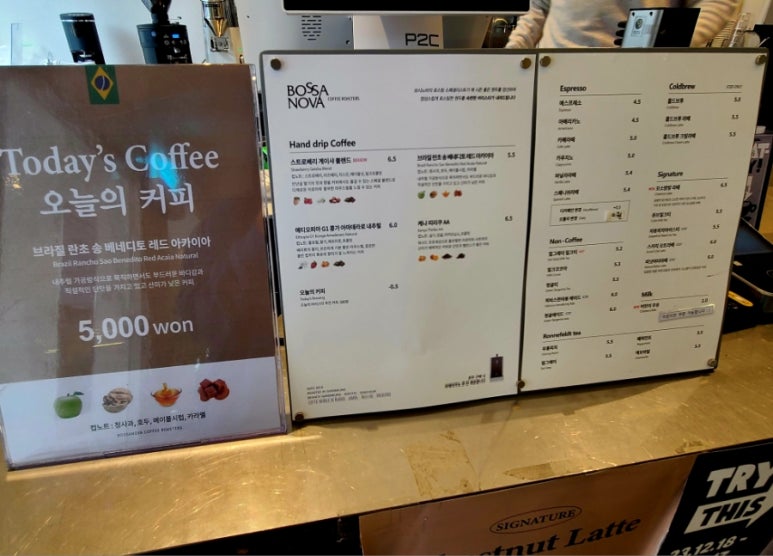 보사노바 베이커리 랩 이미지