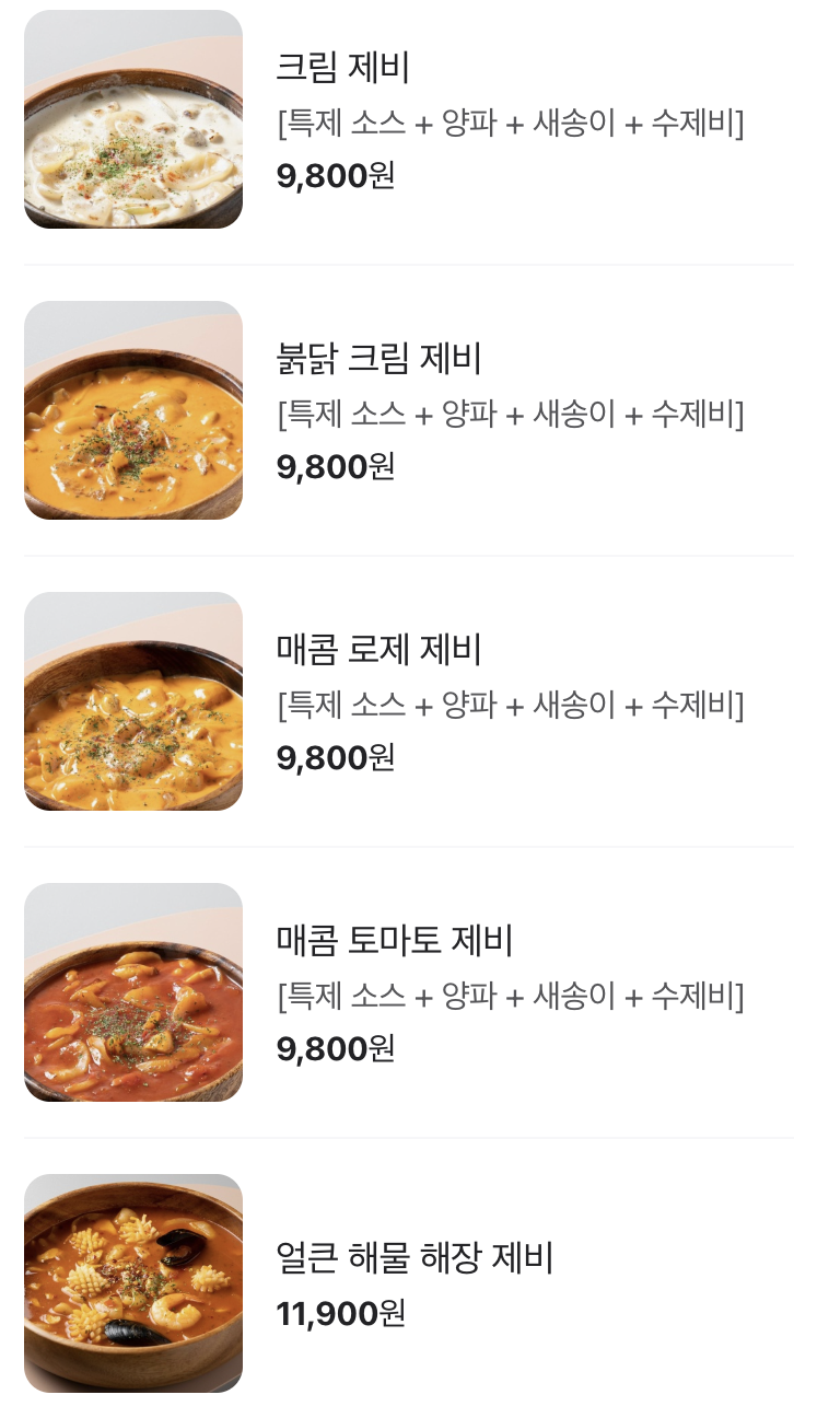 제비파스타&리조또 이미지
