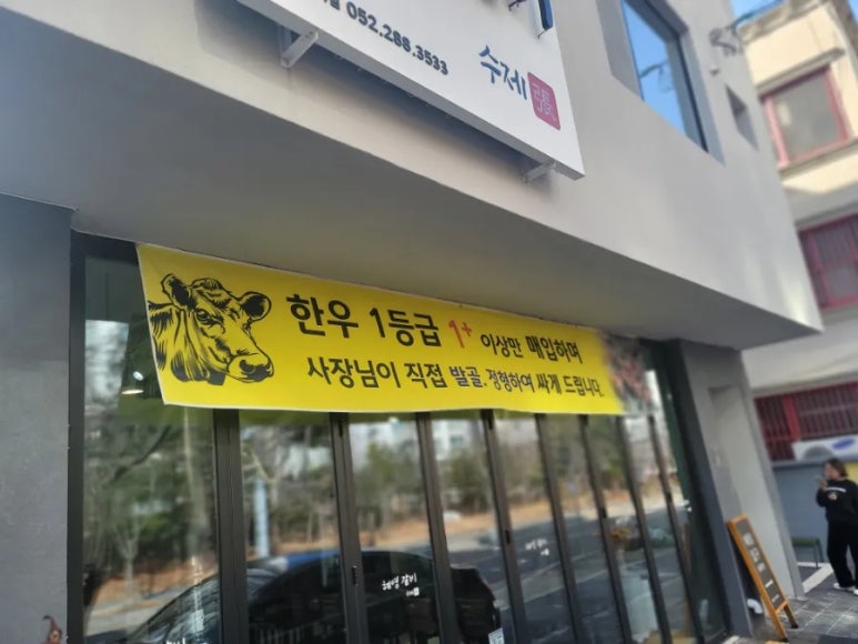 혜영갈비 이미지