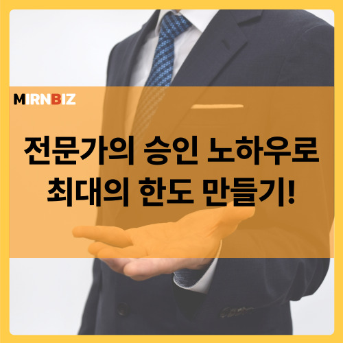 미르앤비즈 이미지