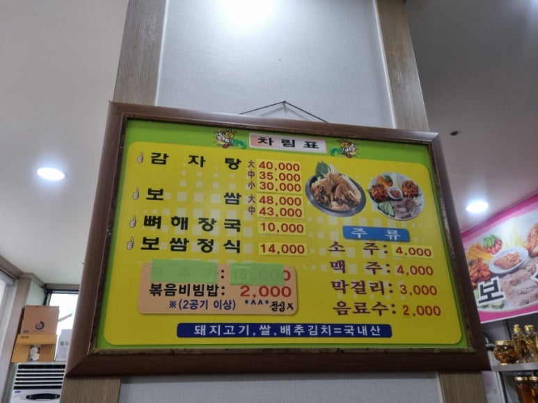 삼용이 감자탕 이미지