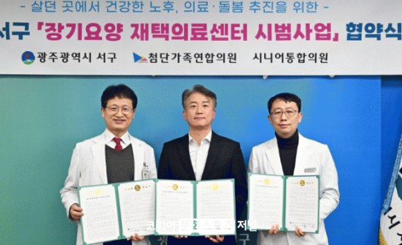시니어통합의원 이미지
