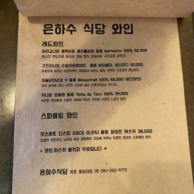 은하수식당 이미지