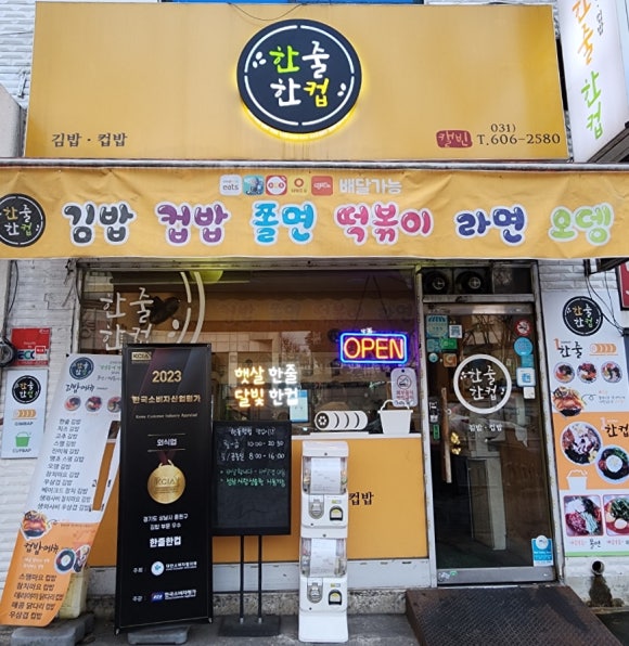 한줄한컵 이미지