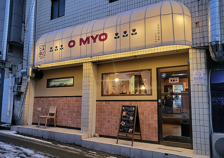 심야식당 오묘 이미지