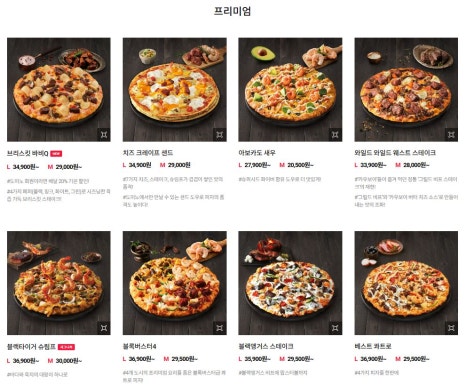 도미노피자갈매점 이미지