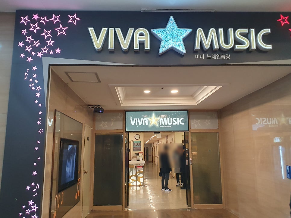 비바노래연습장 이미지