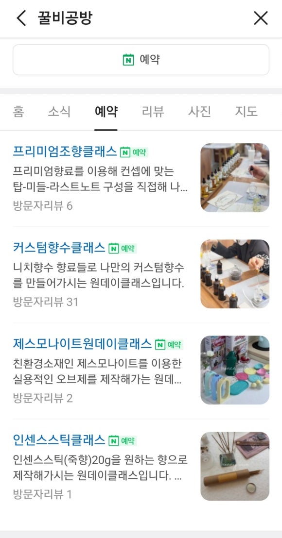 꿀비공방 이미지