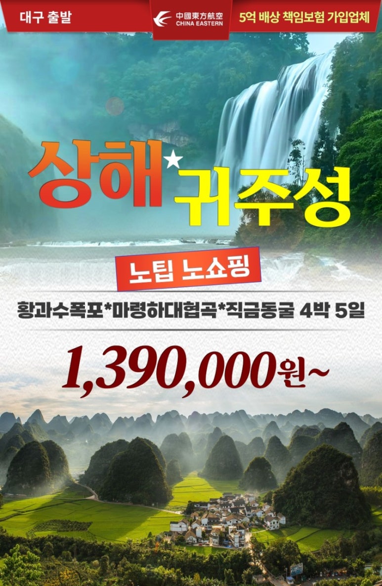 (주)대구여행사 이미지