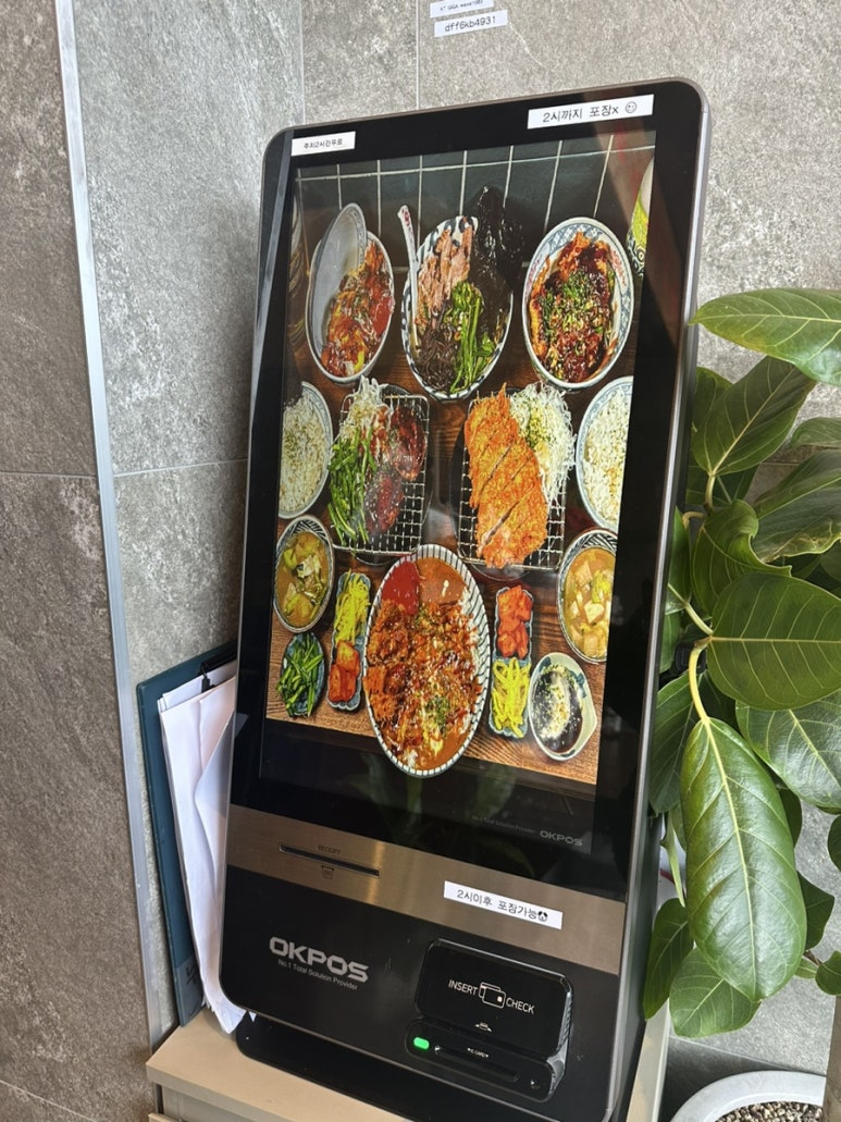 속닥한 밥집 이미지