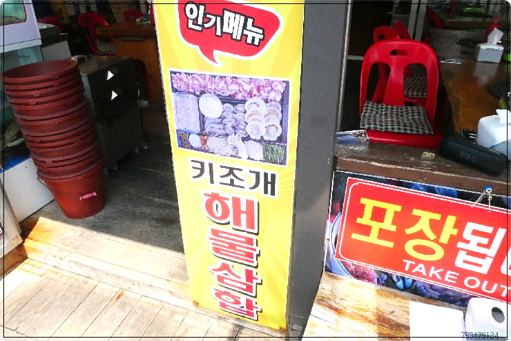 왕건식당 이미지