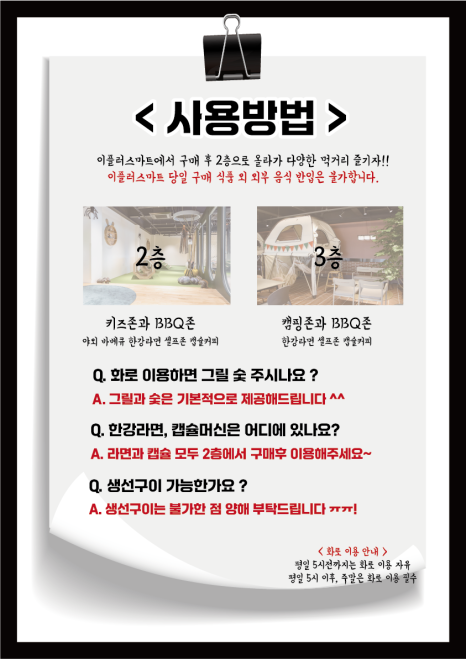 이플러스할인마트 이미지