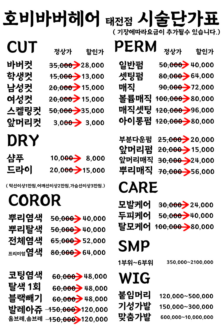 호비바버헤어 이미지