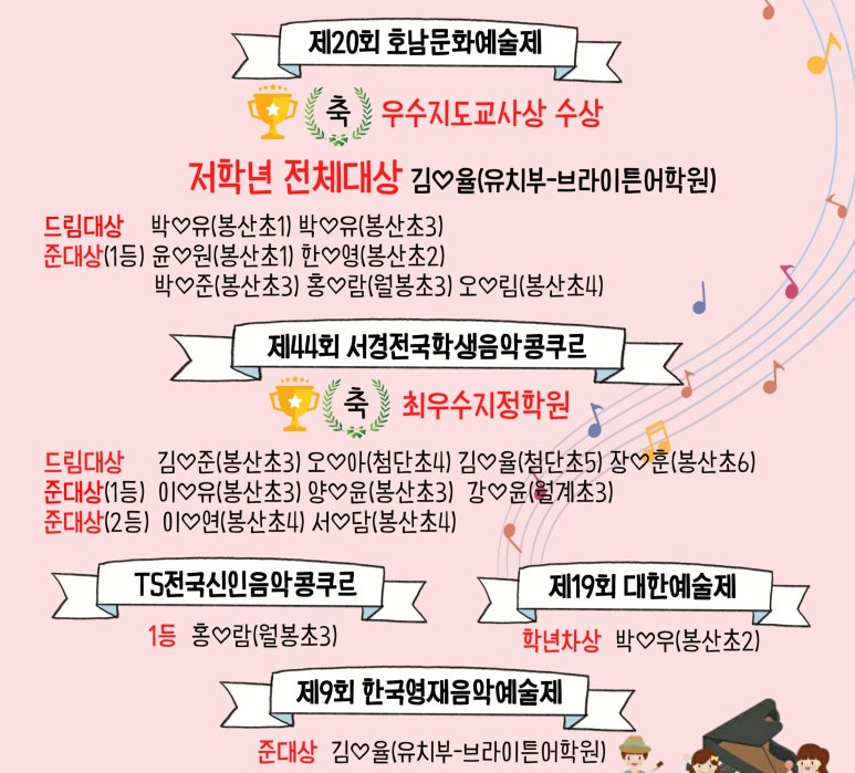 열매음악학원 이미지
