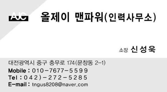 매일전문인력소개소 이미지