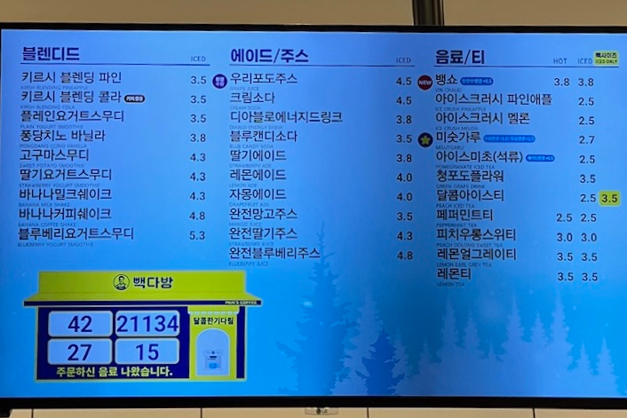 빽다방베이커리아산배방 이미지