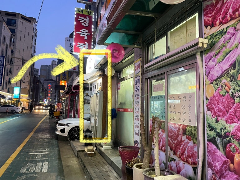 지안이네정육점 이미지