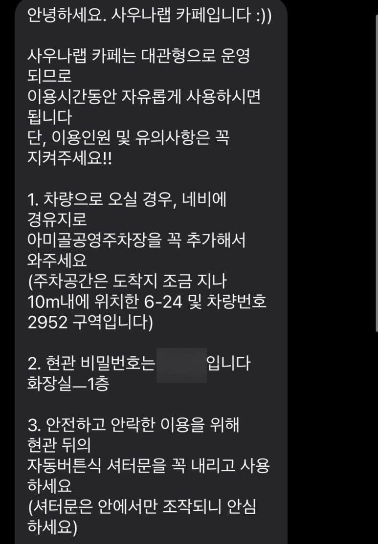 사우나랩카페 이미지