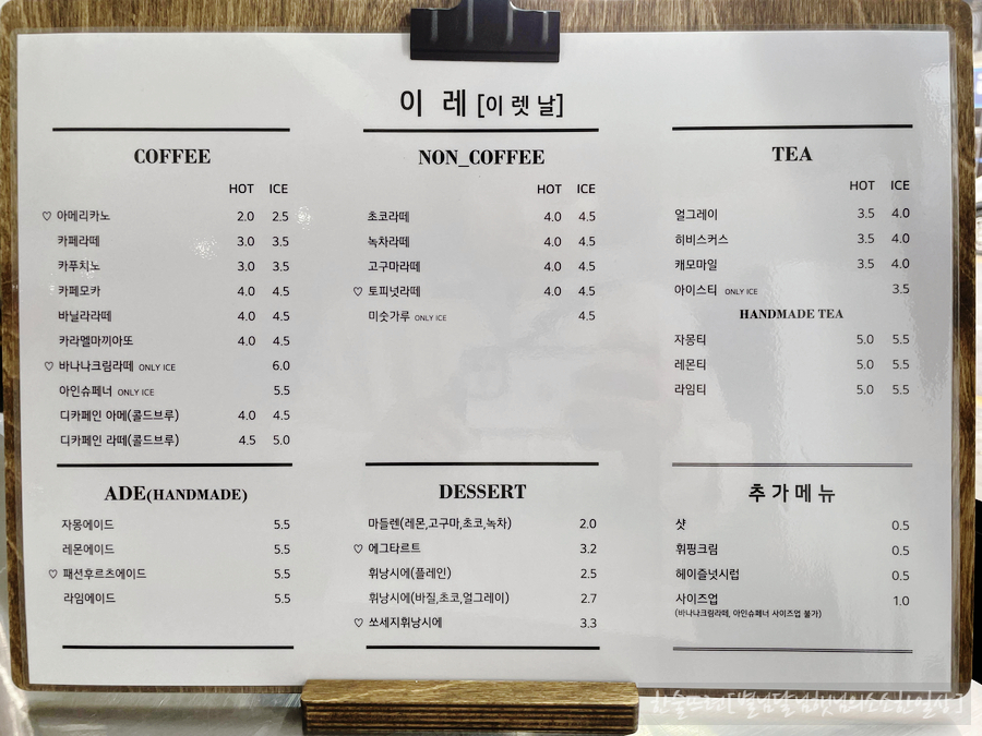 이레이렛날 이미지
