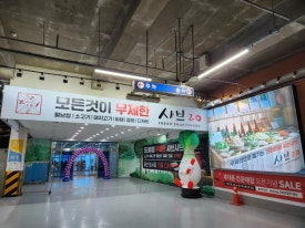 울산원예농업협동조합 하나로마트 이미지