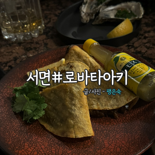 로바타아키 이미지