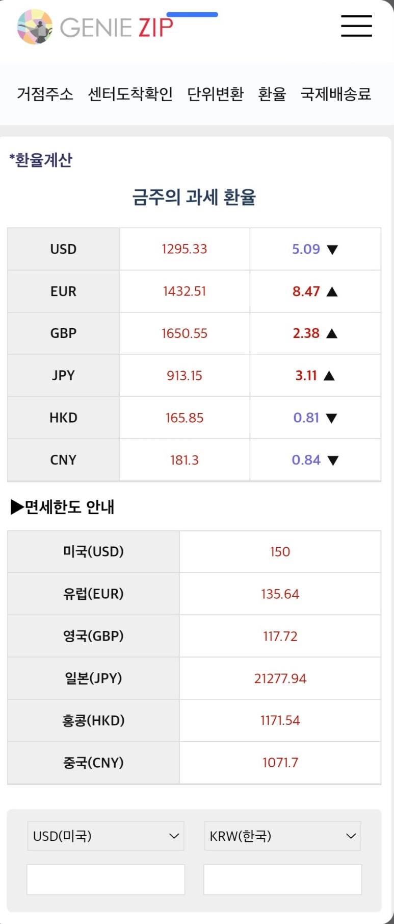 (주)지니모바일 이미지