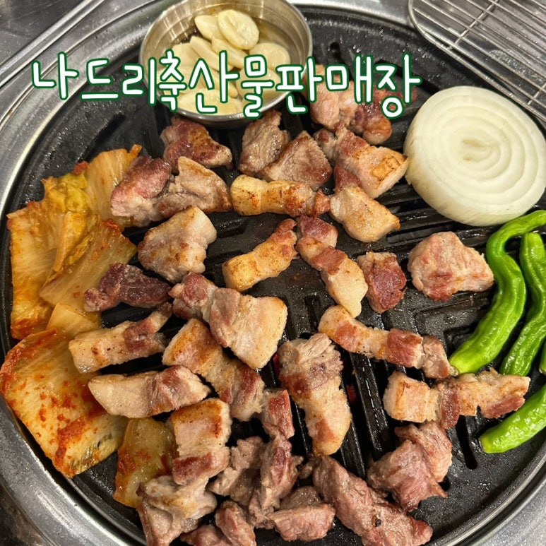 나드리축산물판매장 이미지