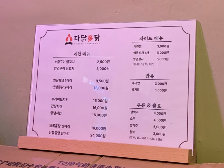 다닭다닭 이미지